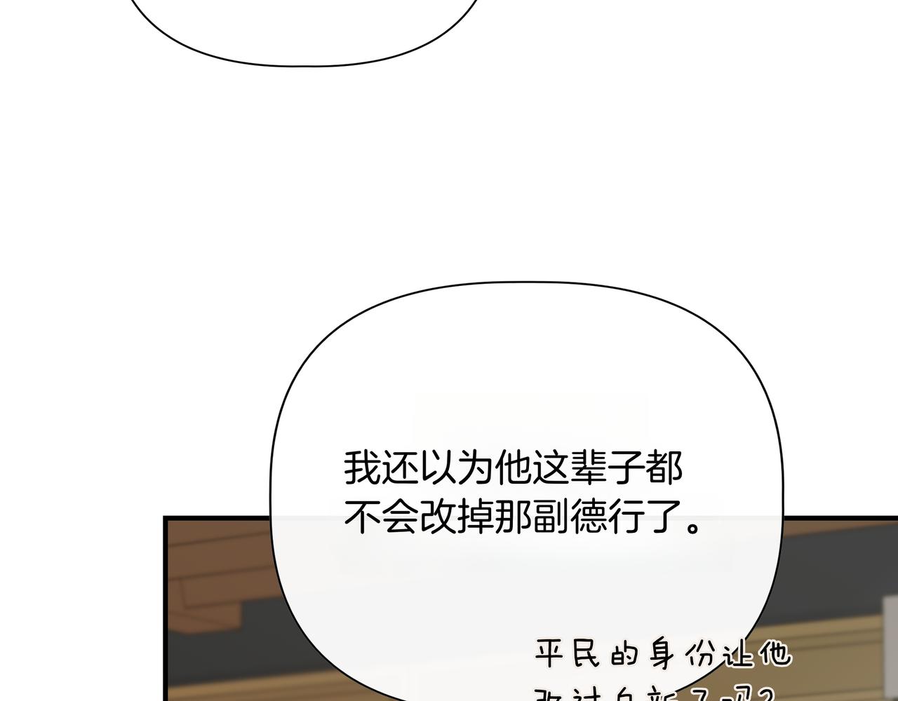 第139话 亲自确认 (外传11）160