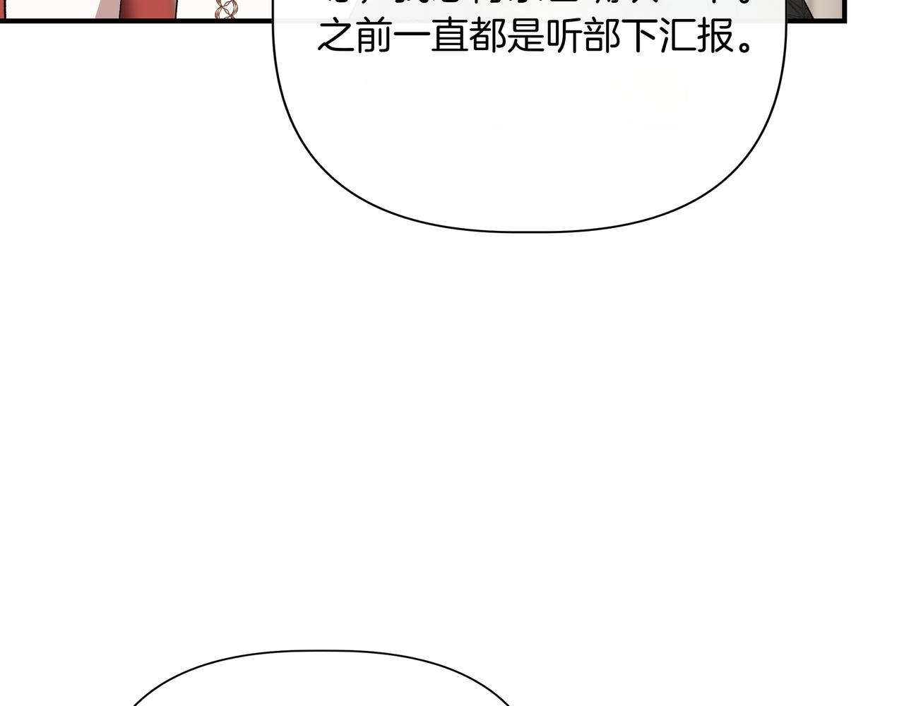 第139话 亲自确认 (外传11）174