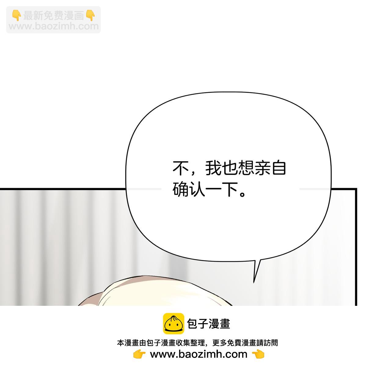 第139话 亲自确认 (外传11）177