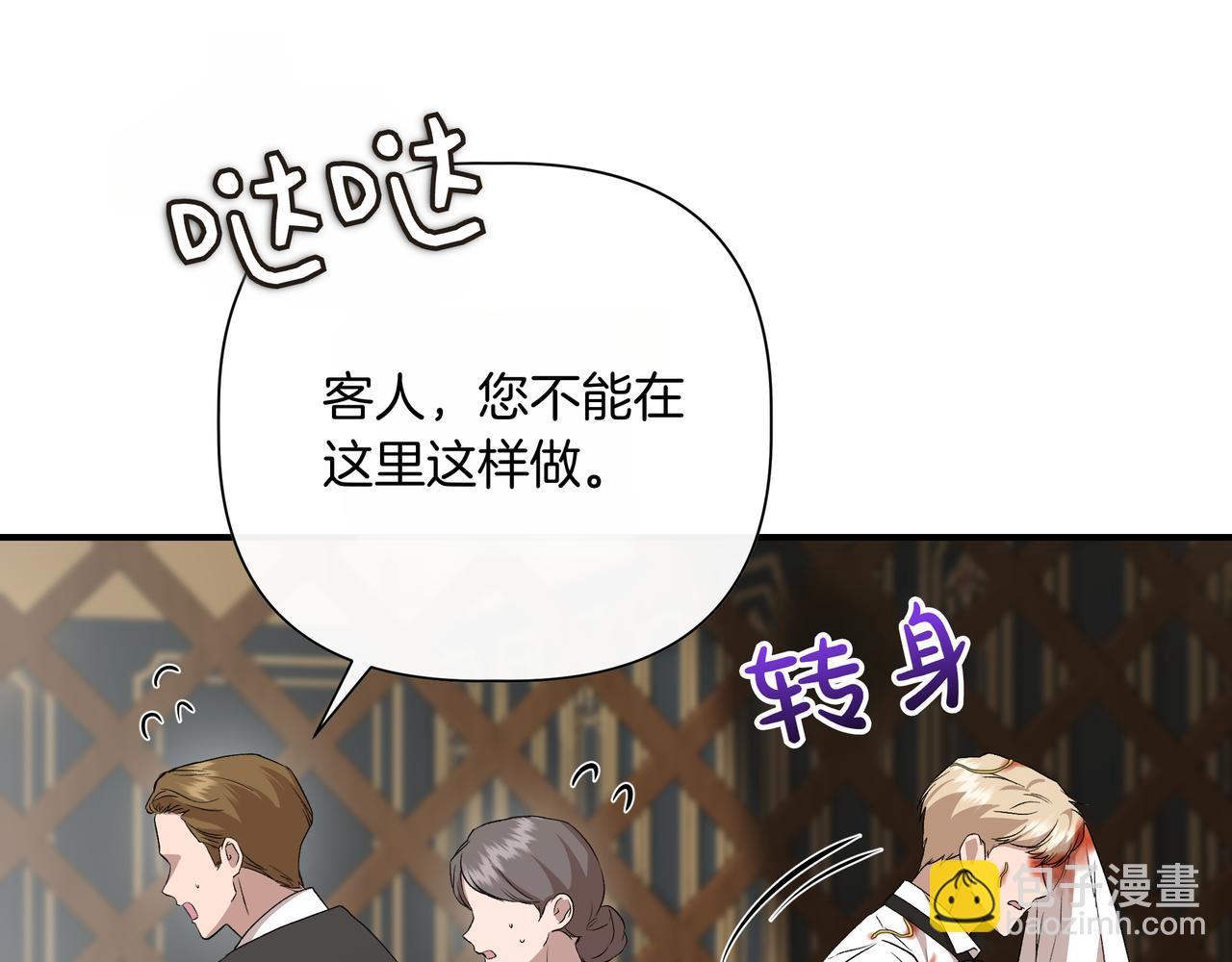 第139话 亲自确认 (外传11）18