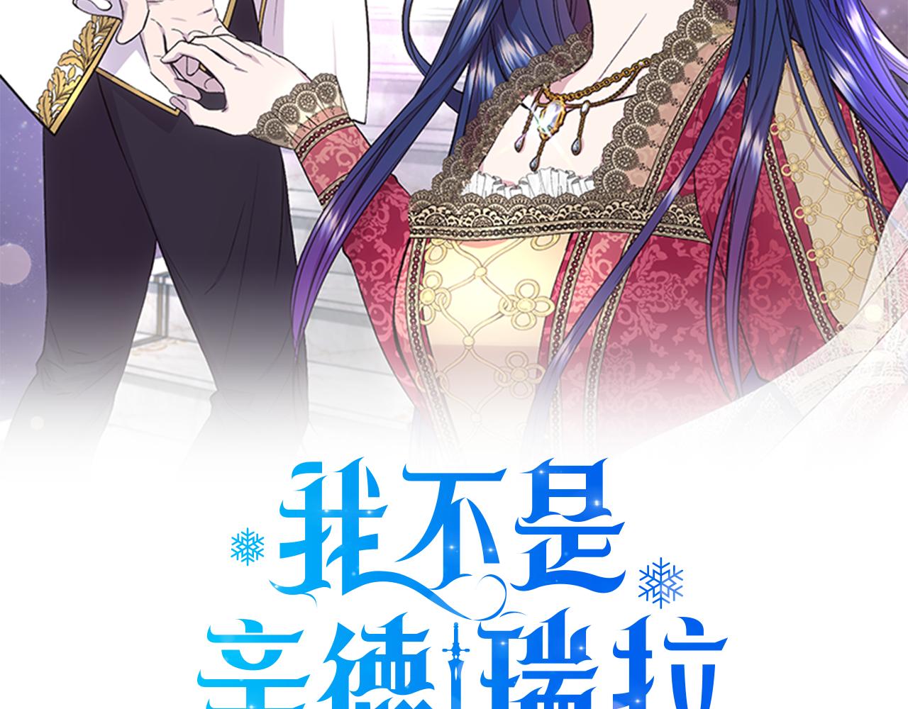 第139话 亲自确认 (外传11）32