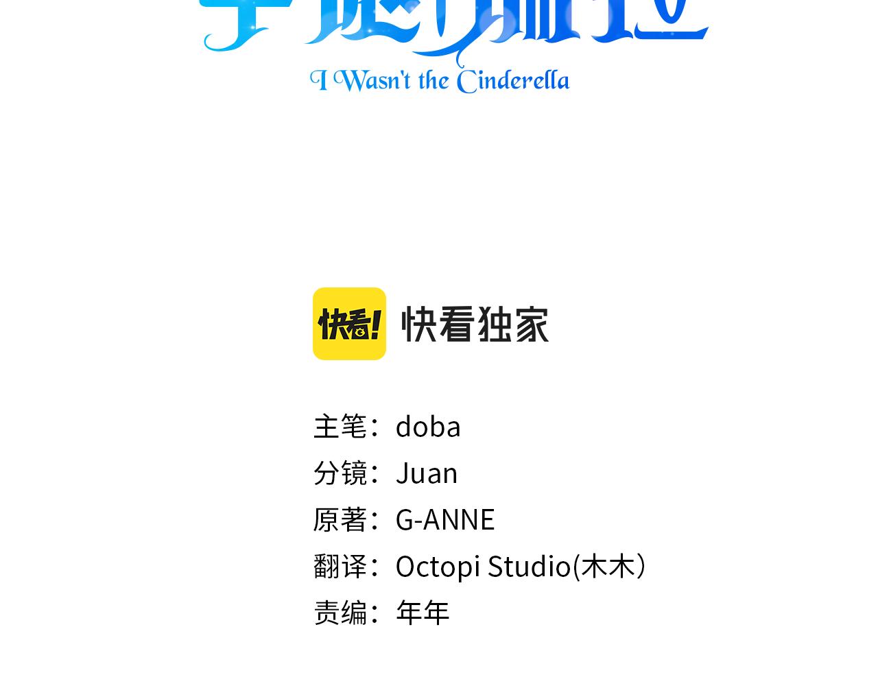 第139话 亲自确认 (外传11）33