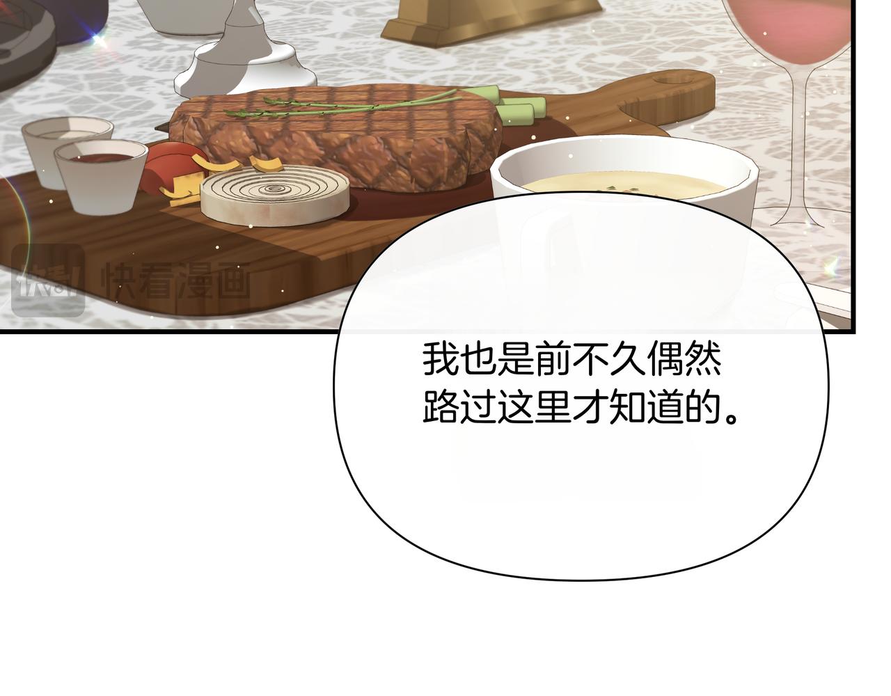 第139话 亲自确认 (外传11）37