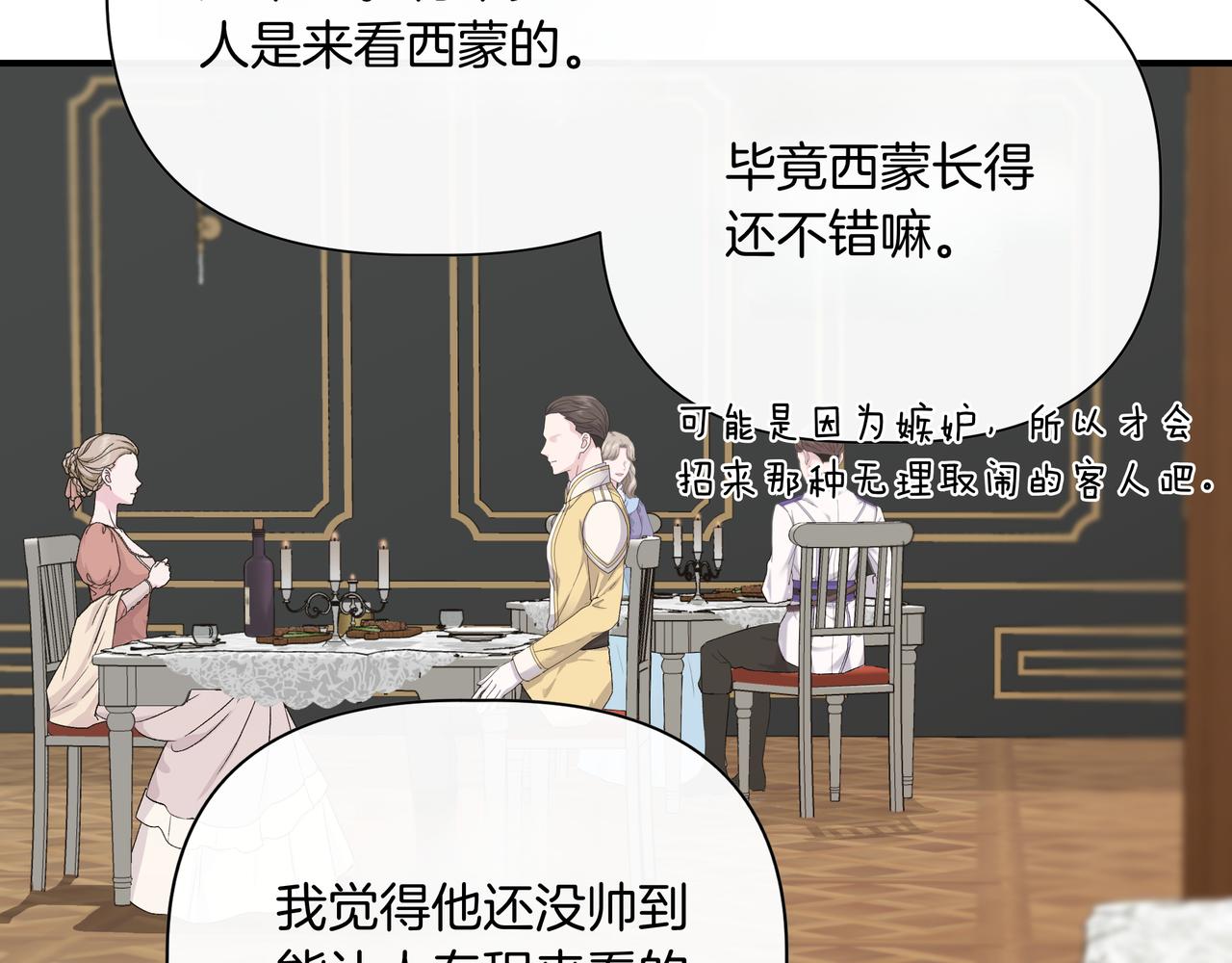 第139话 亲自确认 (外传11）44