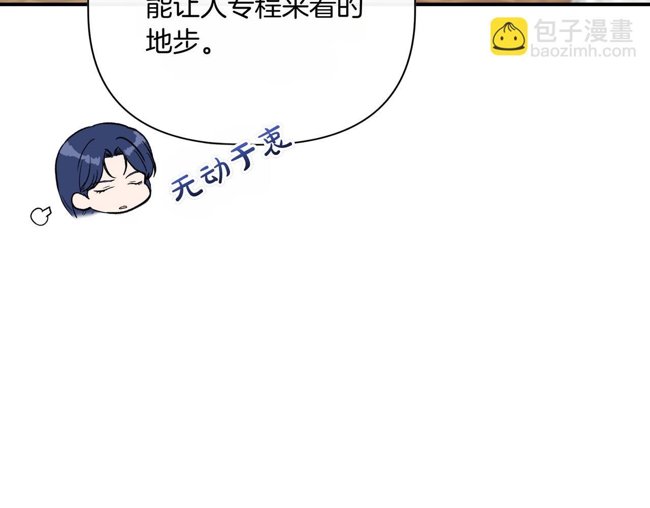 第139话 亲自确认 (外传11）45