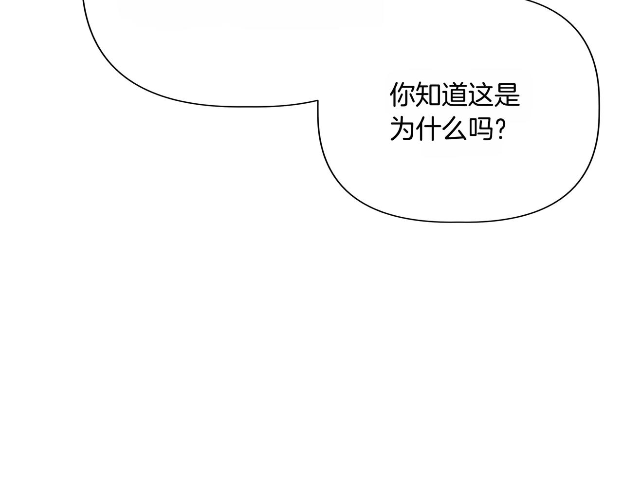第139话 亲自确认 (外传11）48