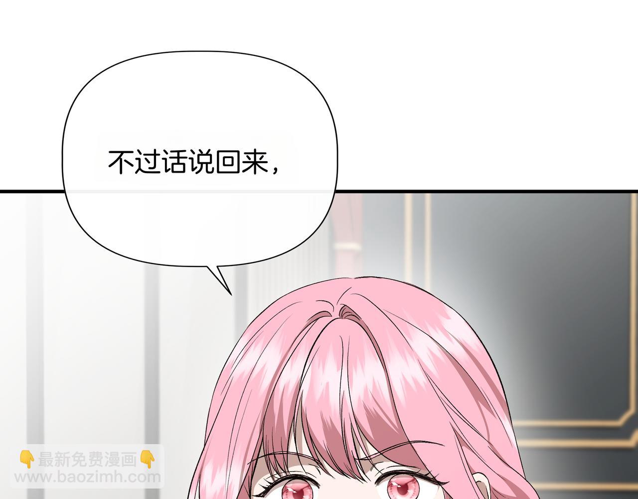 第139话 亲自确认 (外传11）50