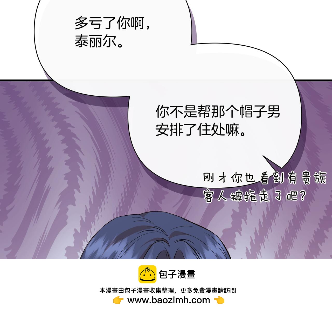 第139话 亲自确认 (外传11）55
