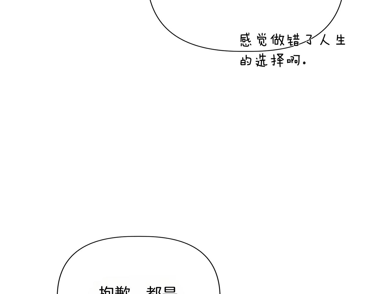 第139话 亲自确认 (外传11）58