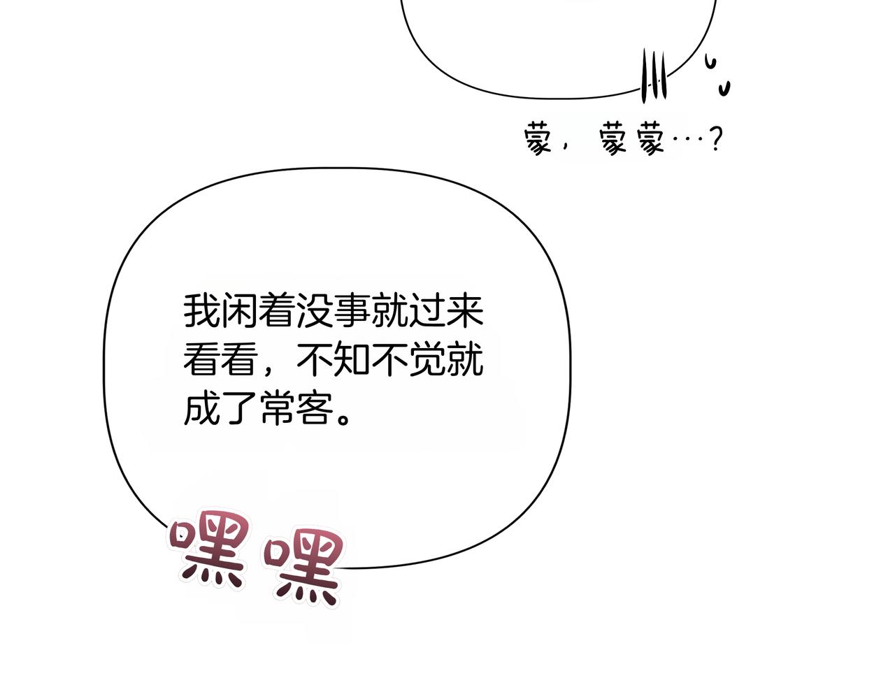 第139话 亲自确认 (外传11）74