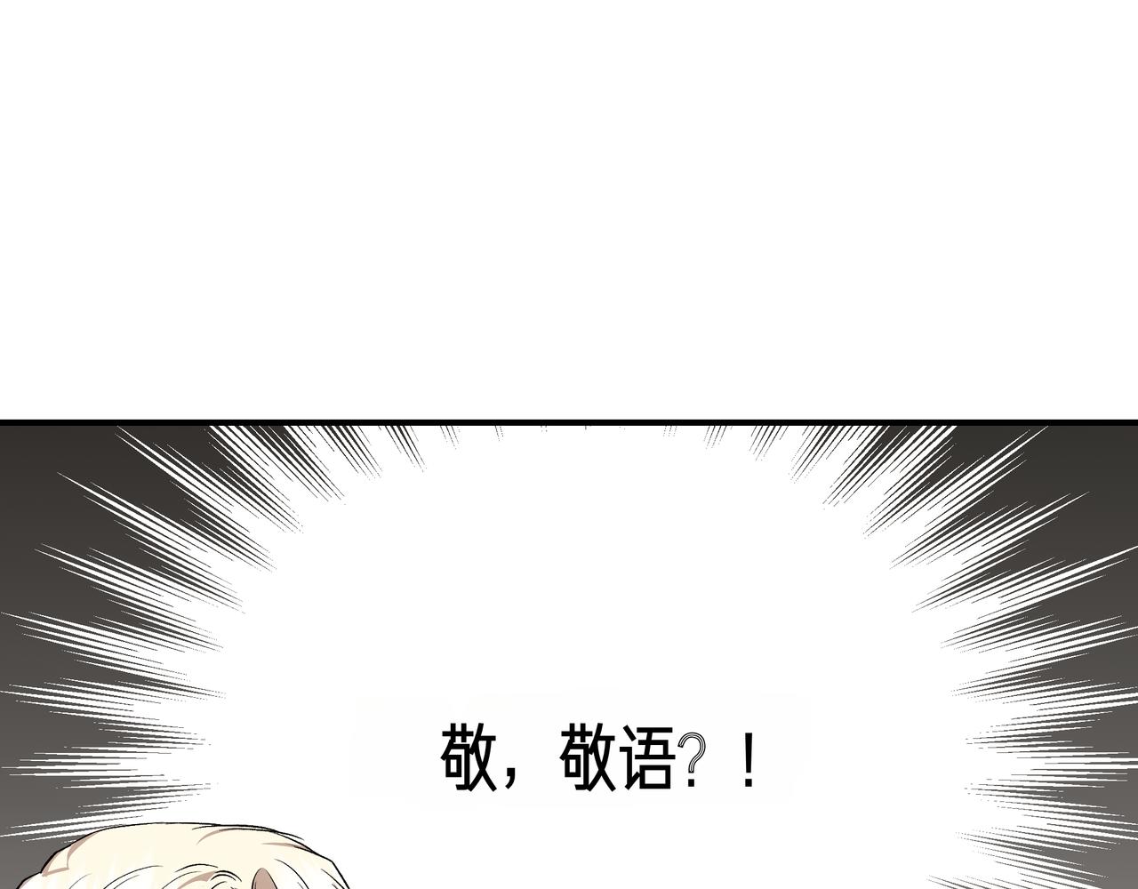 第139话 亲自确认 (外传11）89