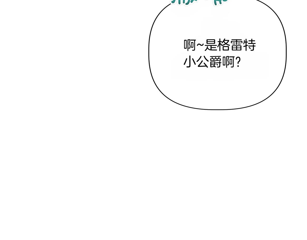第139话 亲自确认 (外传11）95