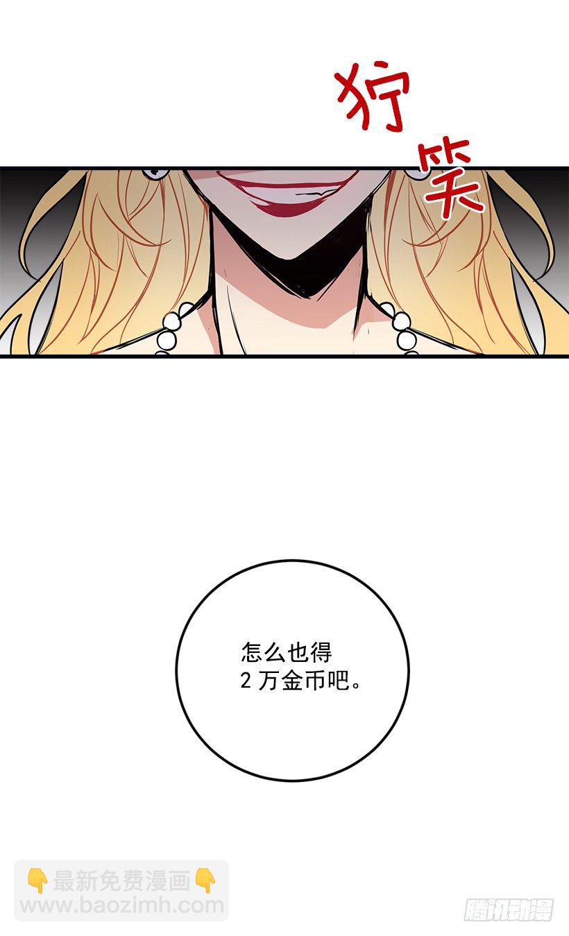 我被亲妈给卖了？！11