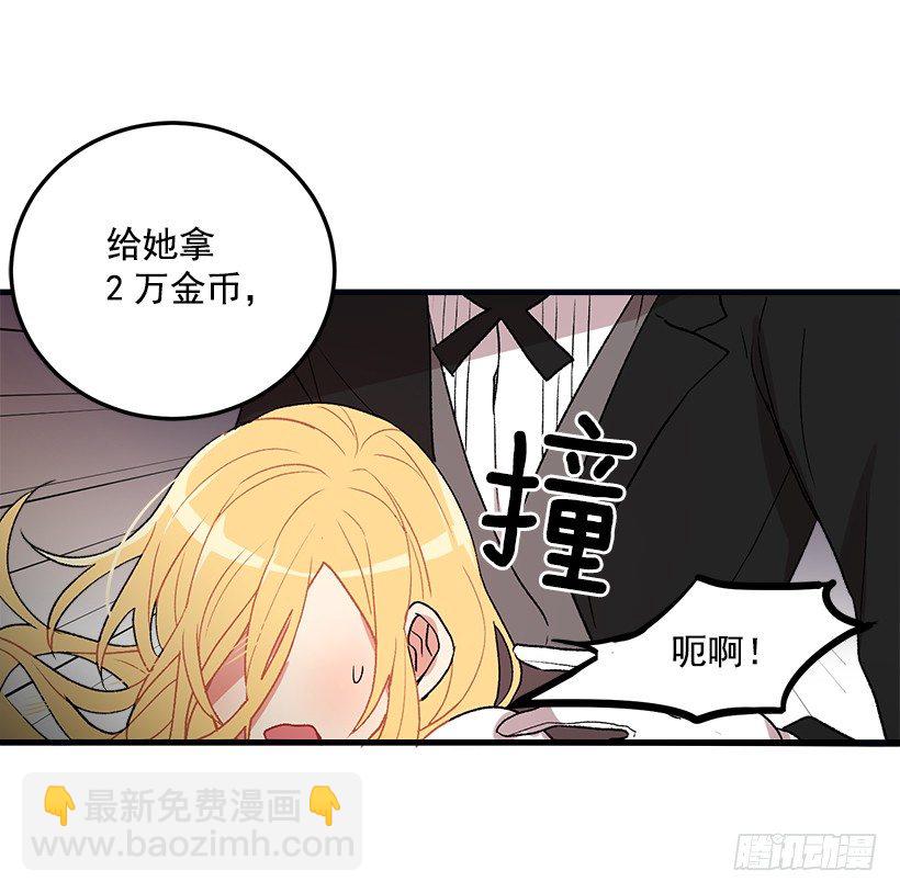 我被亲妈给卖了？！13