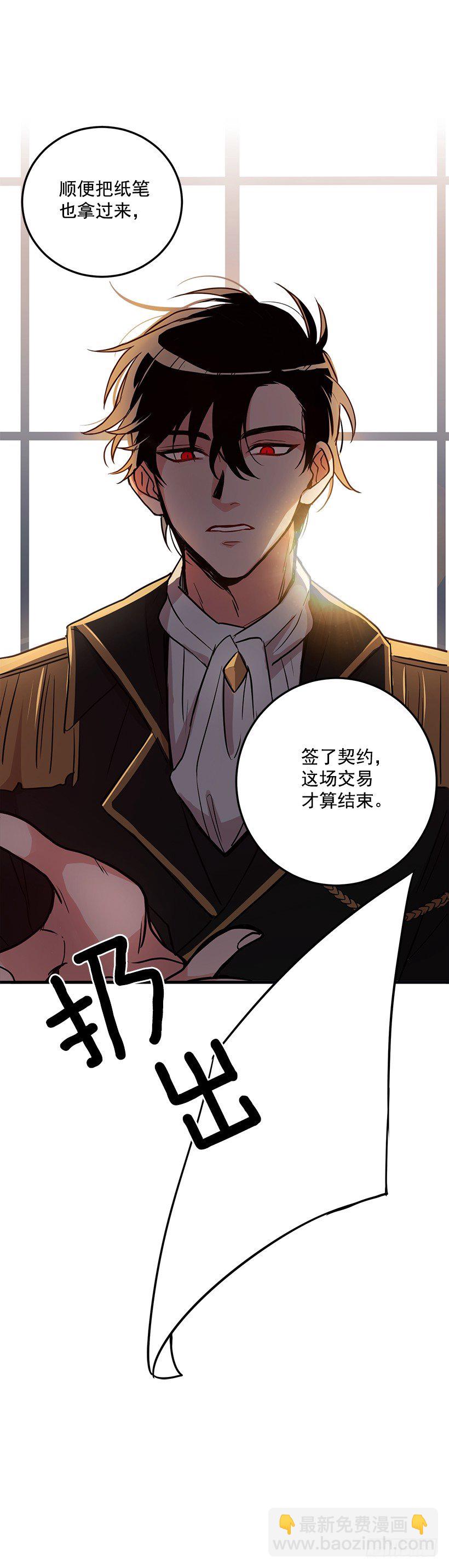 我被亲妈给卖了？！14