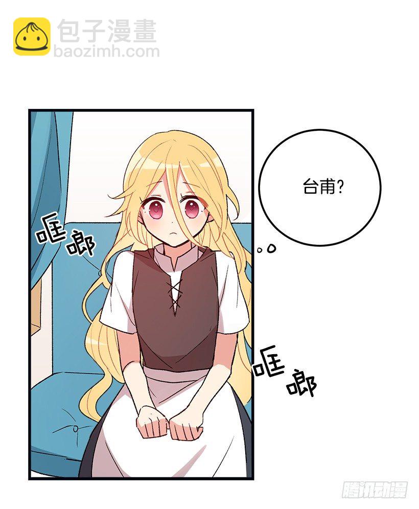 我被亲妈给卖了？！16