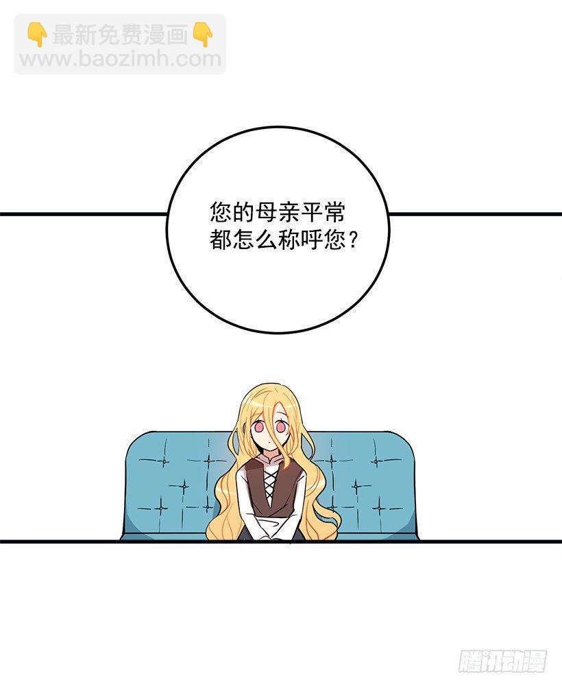 我被亲妈给卖了？！18