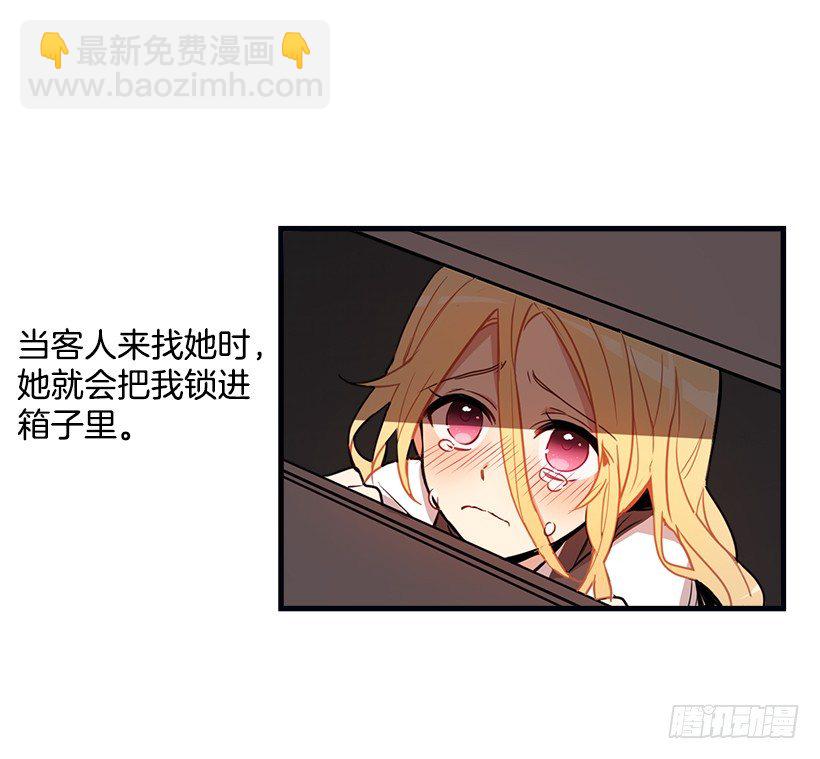 我被亲妈给卖了？！21