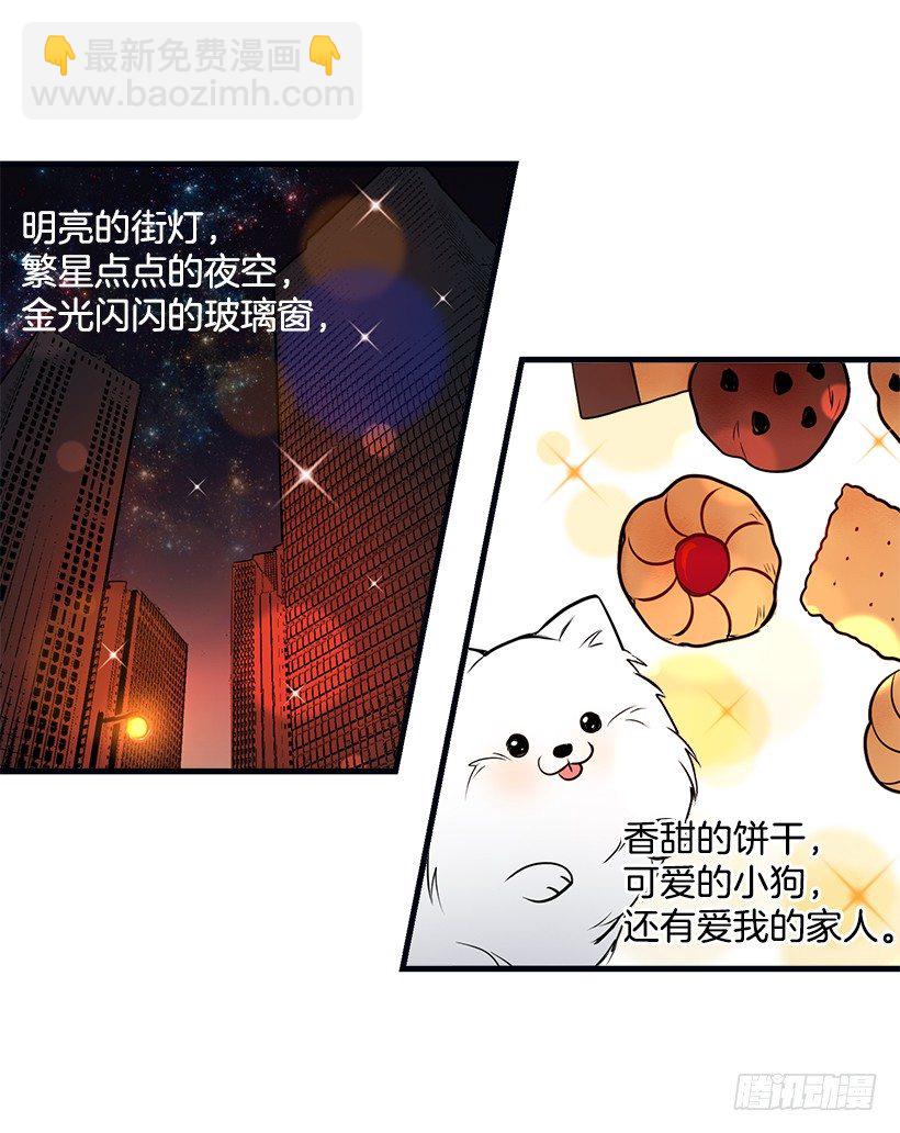 我被亲妈给卖了？！24