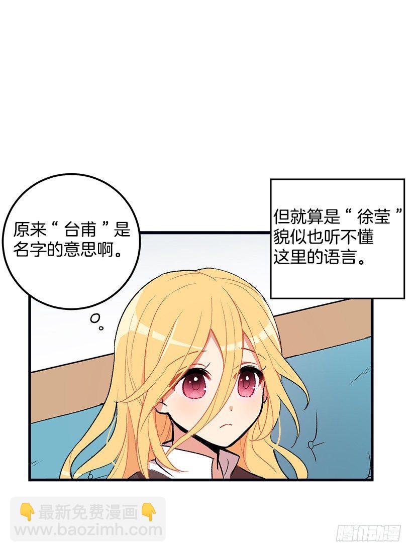 我被亲妈给卖了？！26