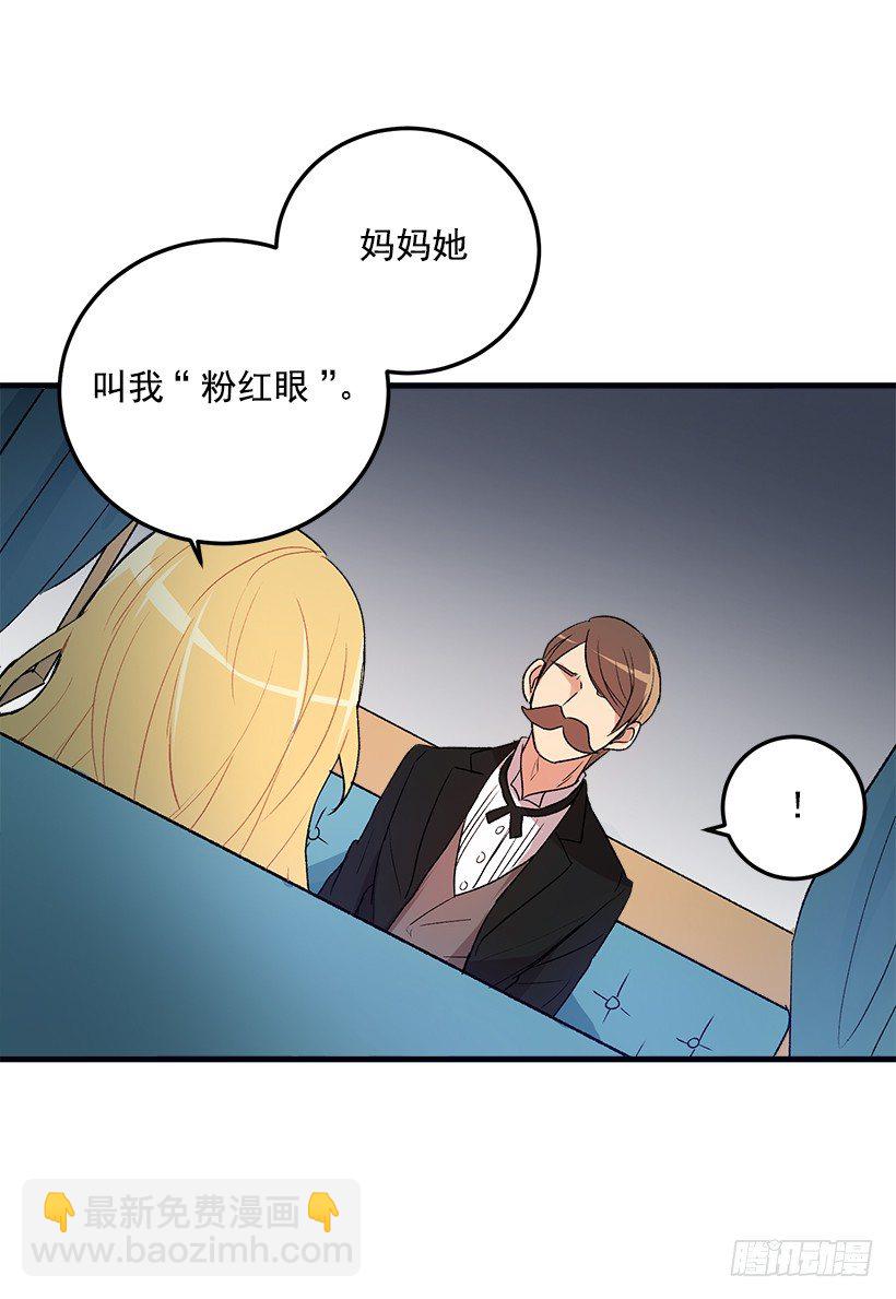 我被亲妈给卖了？！27