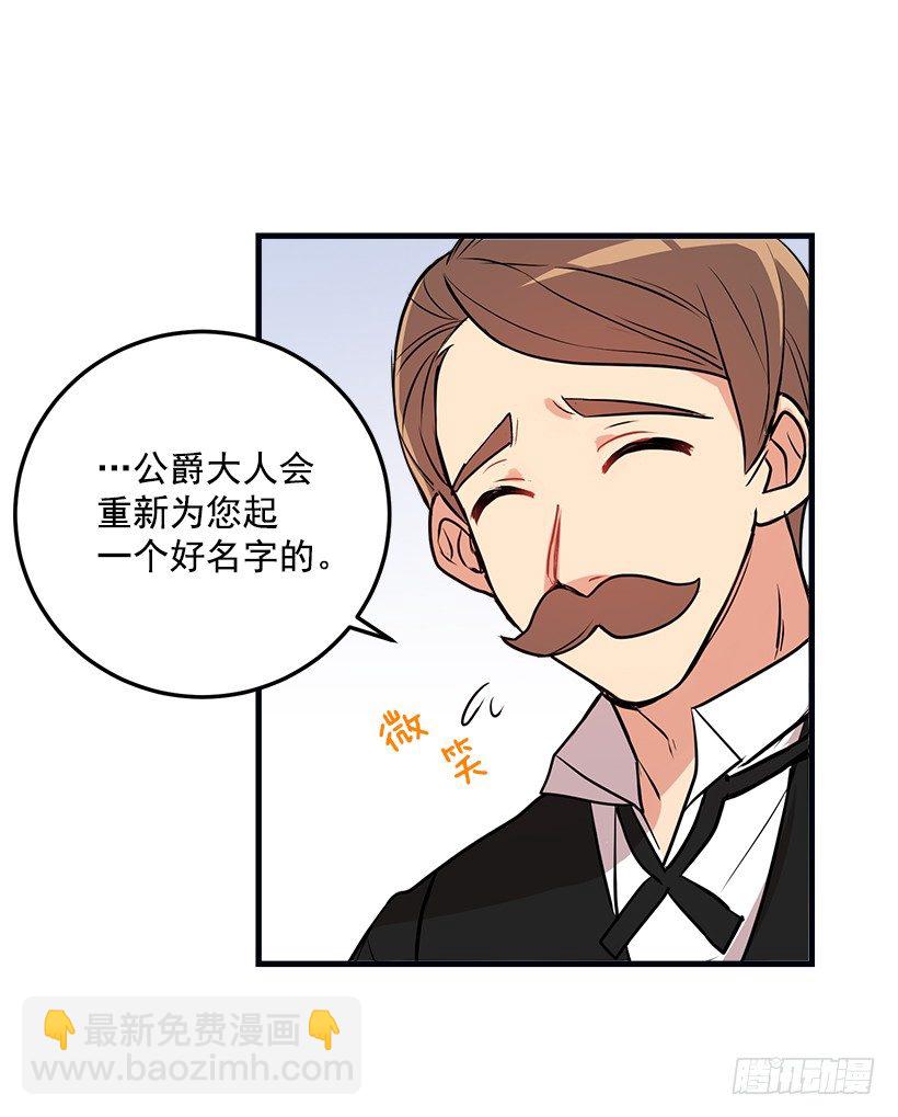 我被亲妈给卖了？！28