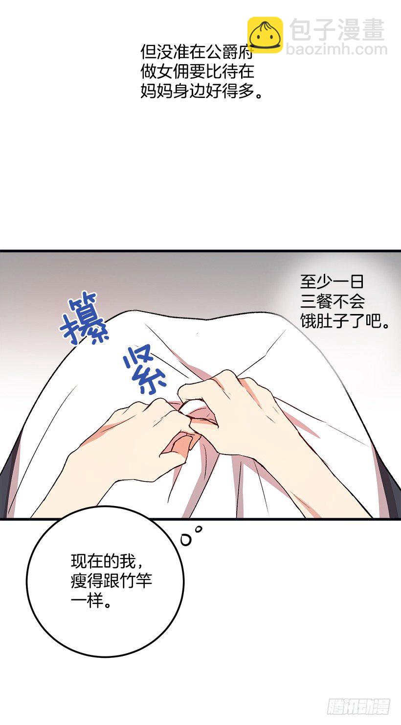 我被亲妈给卖了？！31