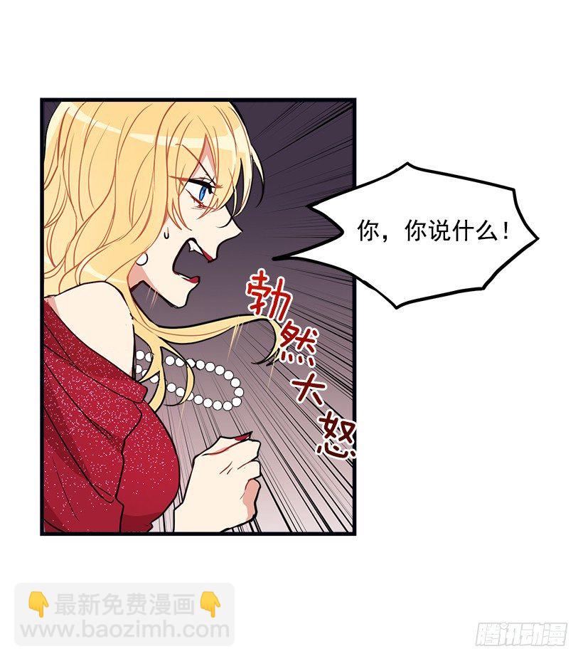 我被亲妈给卖了？！5