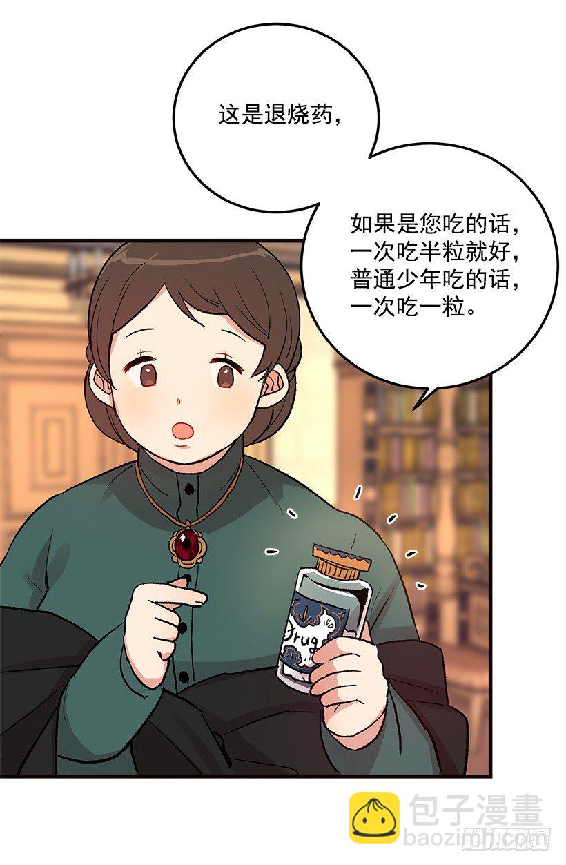 府里藏着个小哥哥24