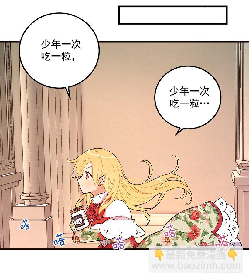 府里藏着个小哥哥30