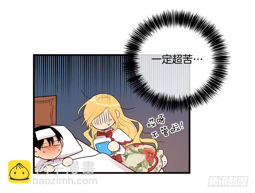 府里藏着个小哥哥34