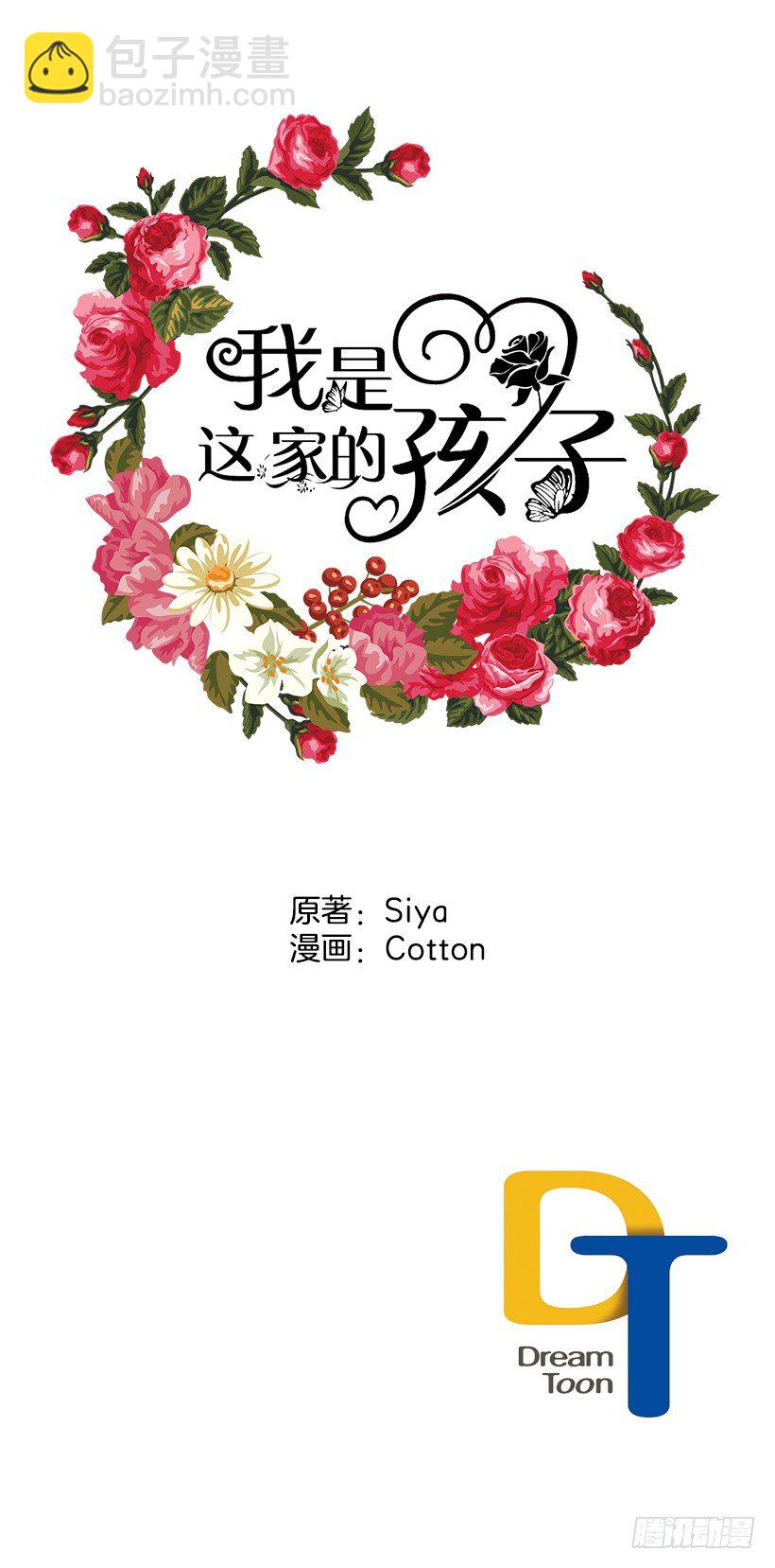 府里藏着个小哥哥41