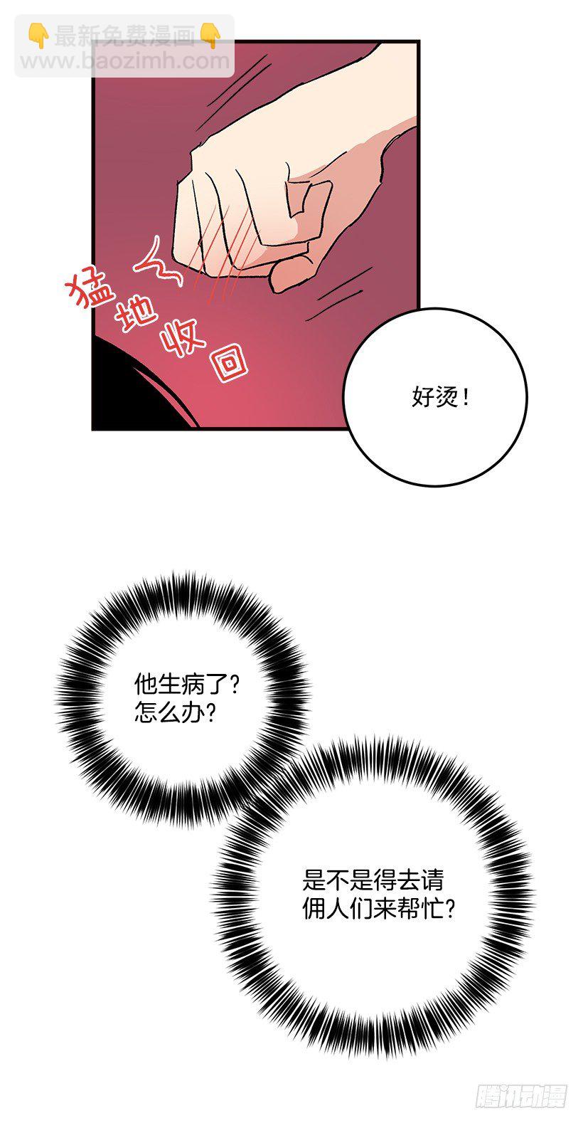 府里藏着个小哥哥8