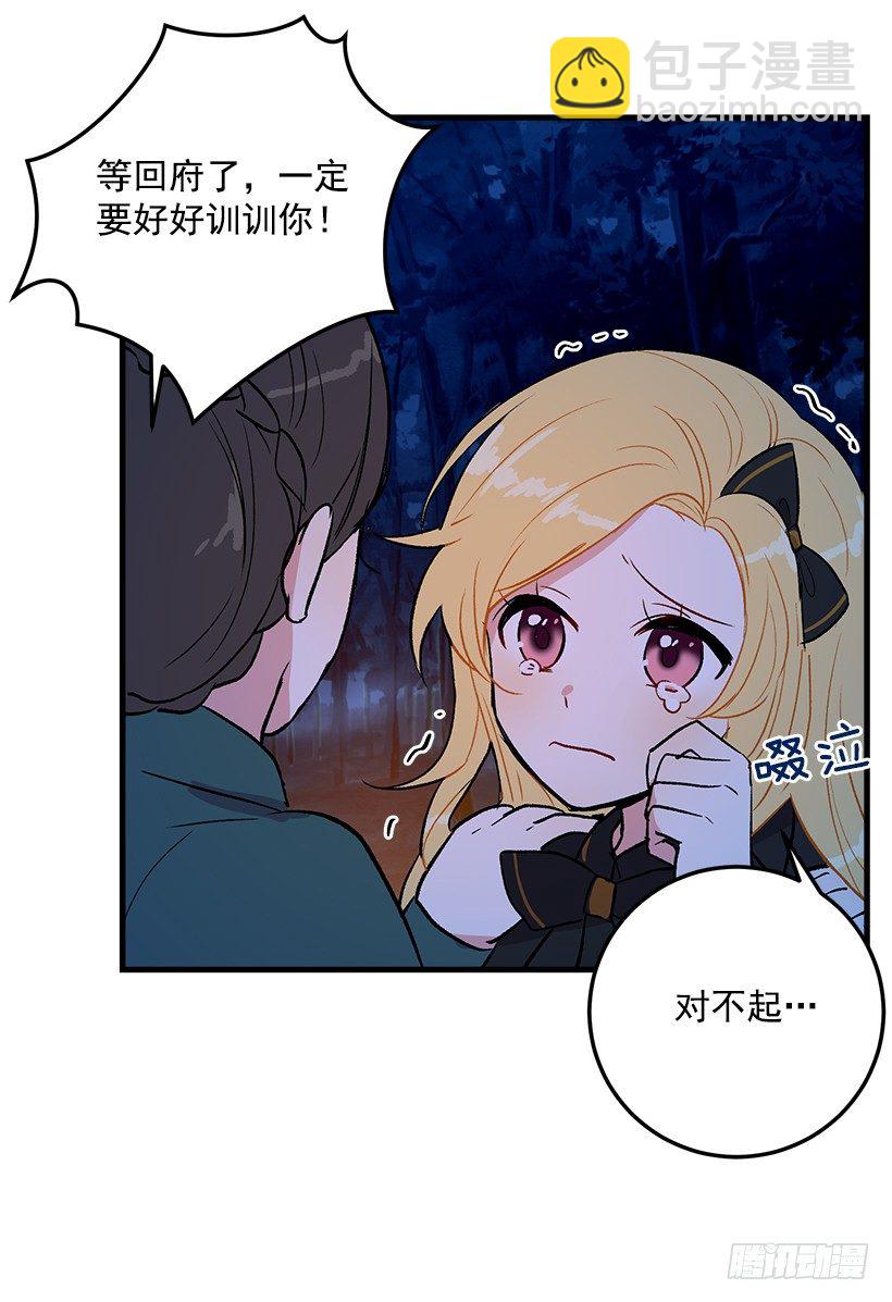 他生气了吗23
