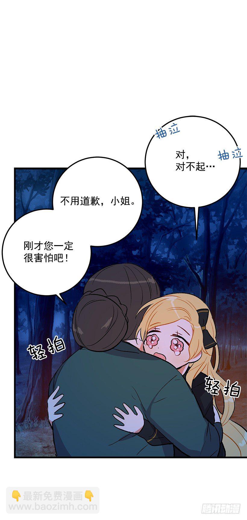 他生气了吗26