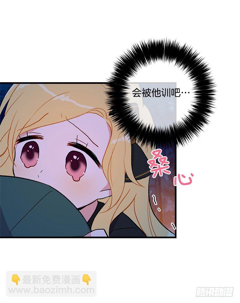 他生气了吗29