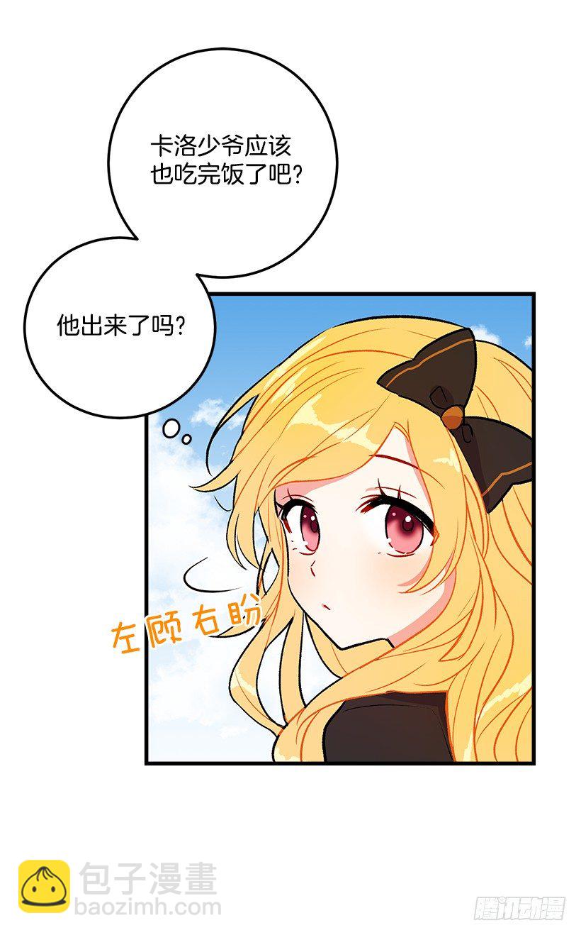 他生气了吗3