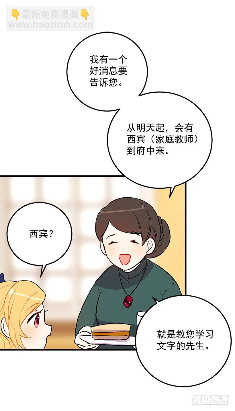 他生气了吗39