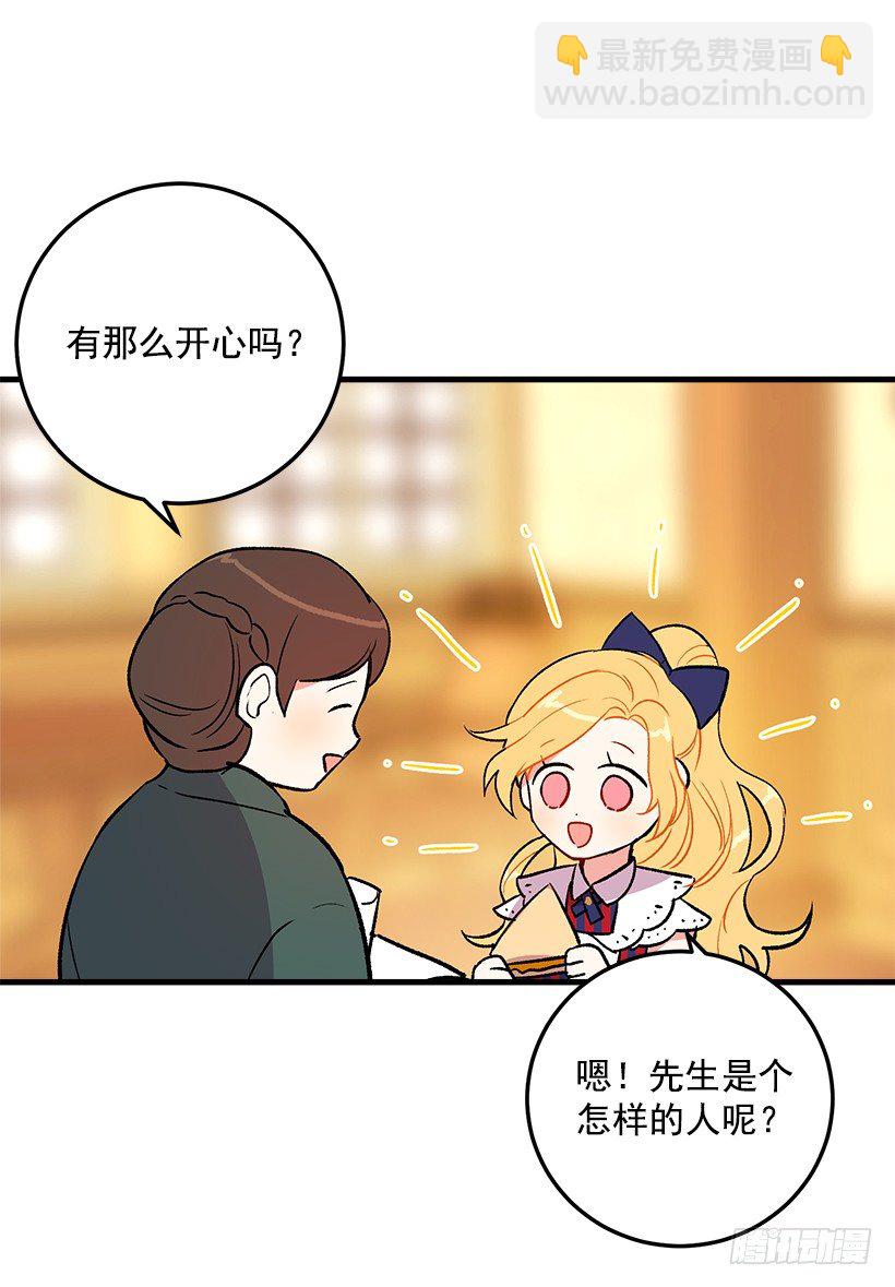 他生气了吗41