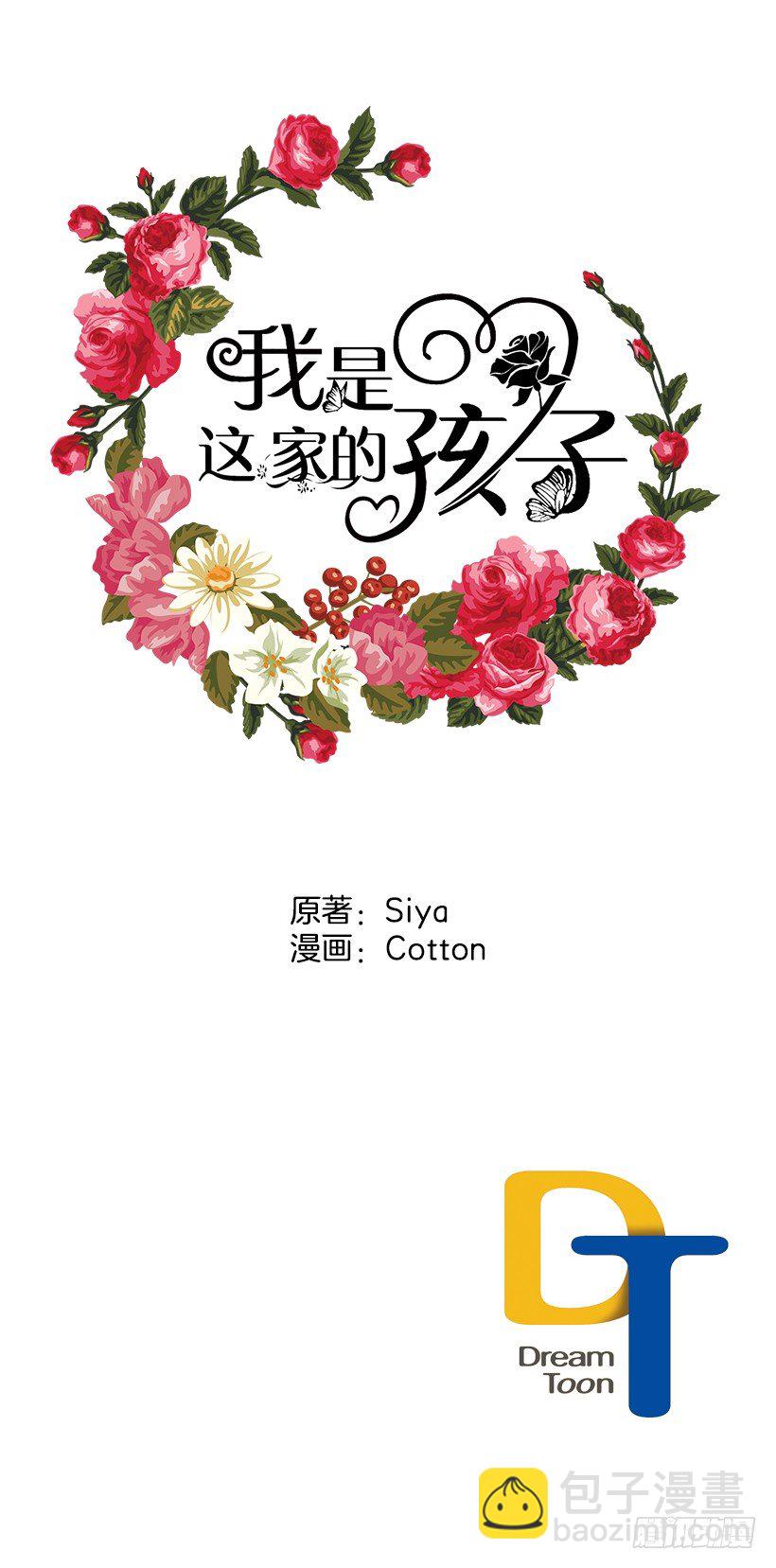 他生气了吗42