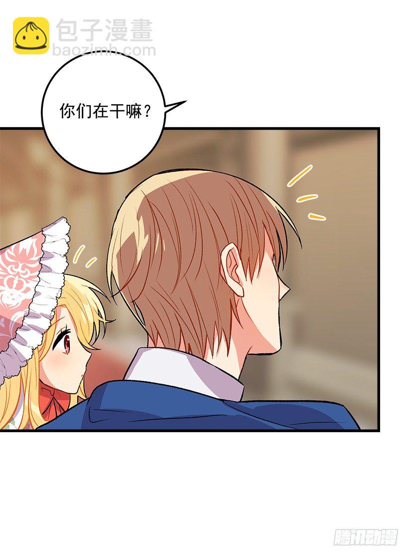 贴身骑士埃默尔25
