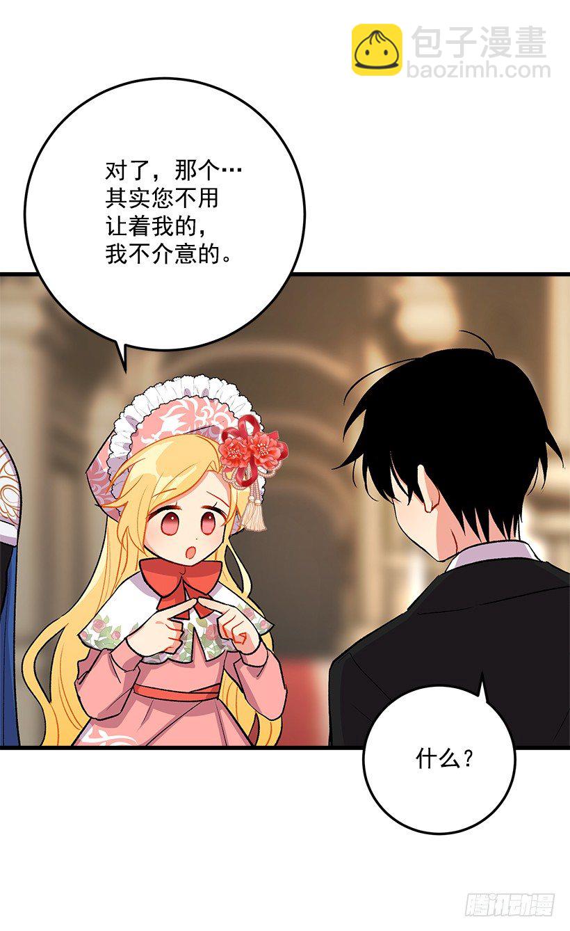 贴身骑士埃默尔30