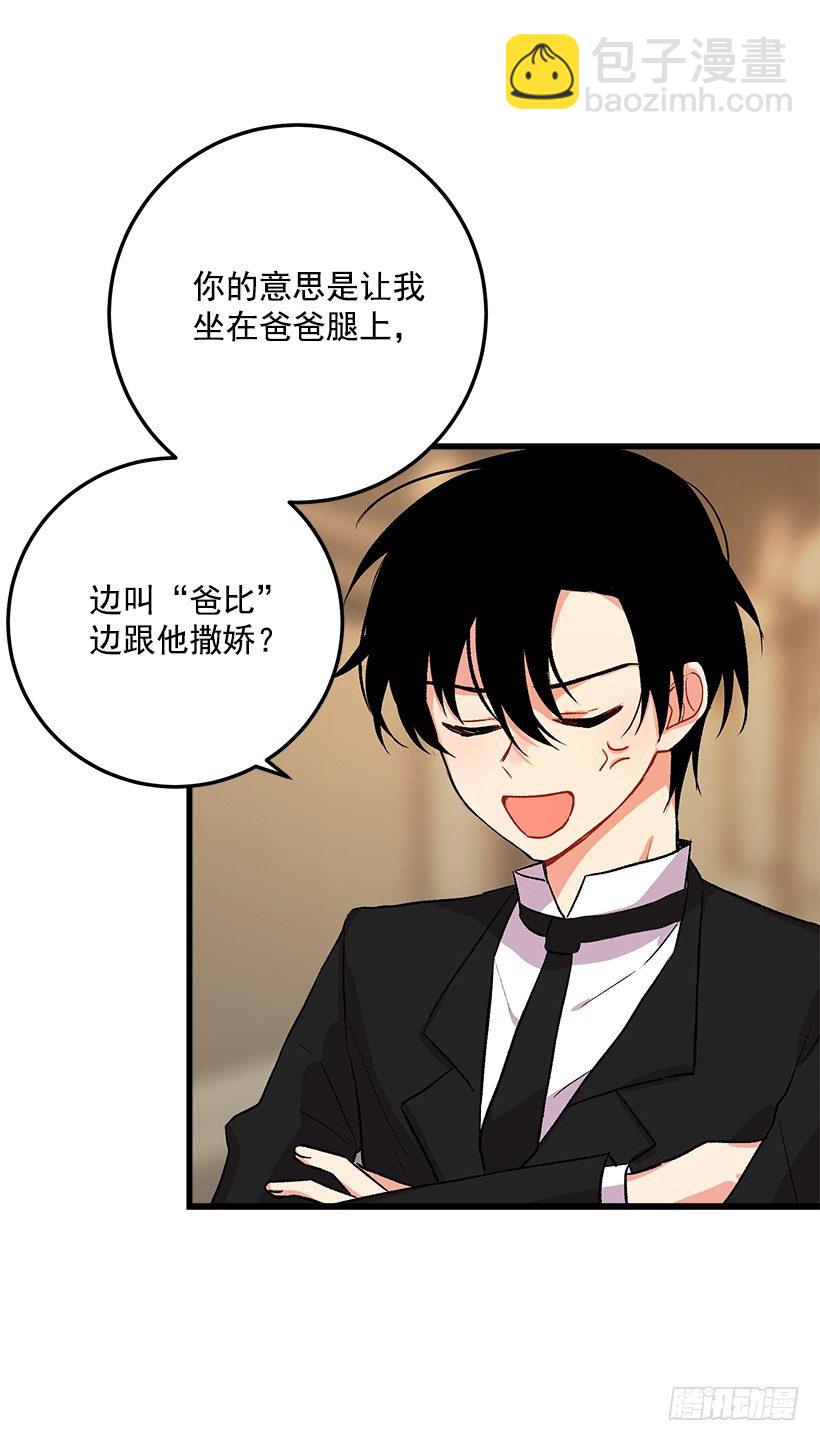 贴身骑士埃默尔33