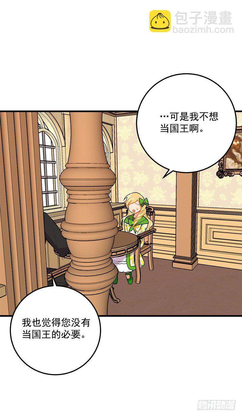 成为国王的人24