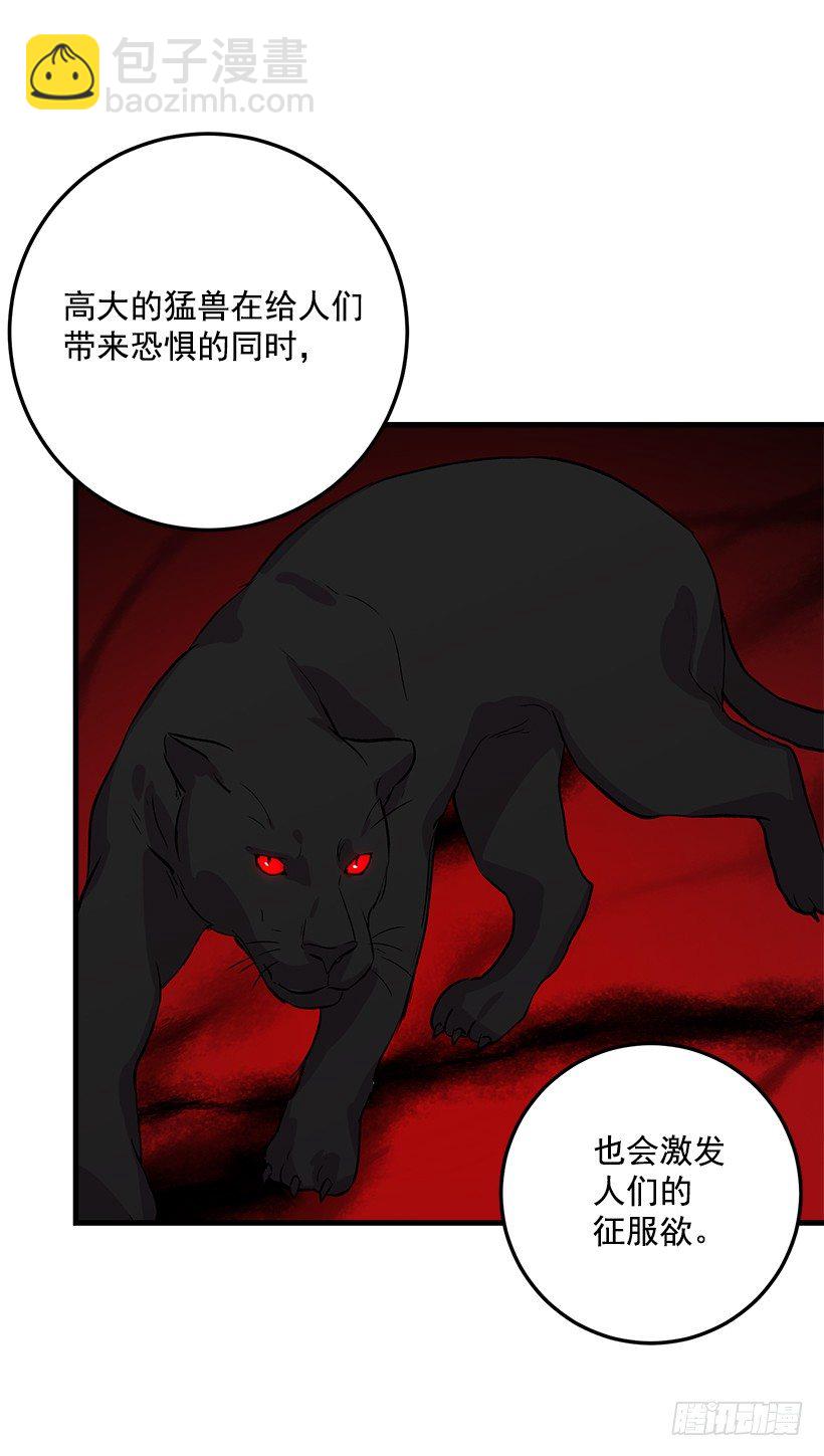 成为国王的人30