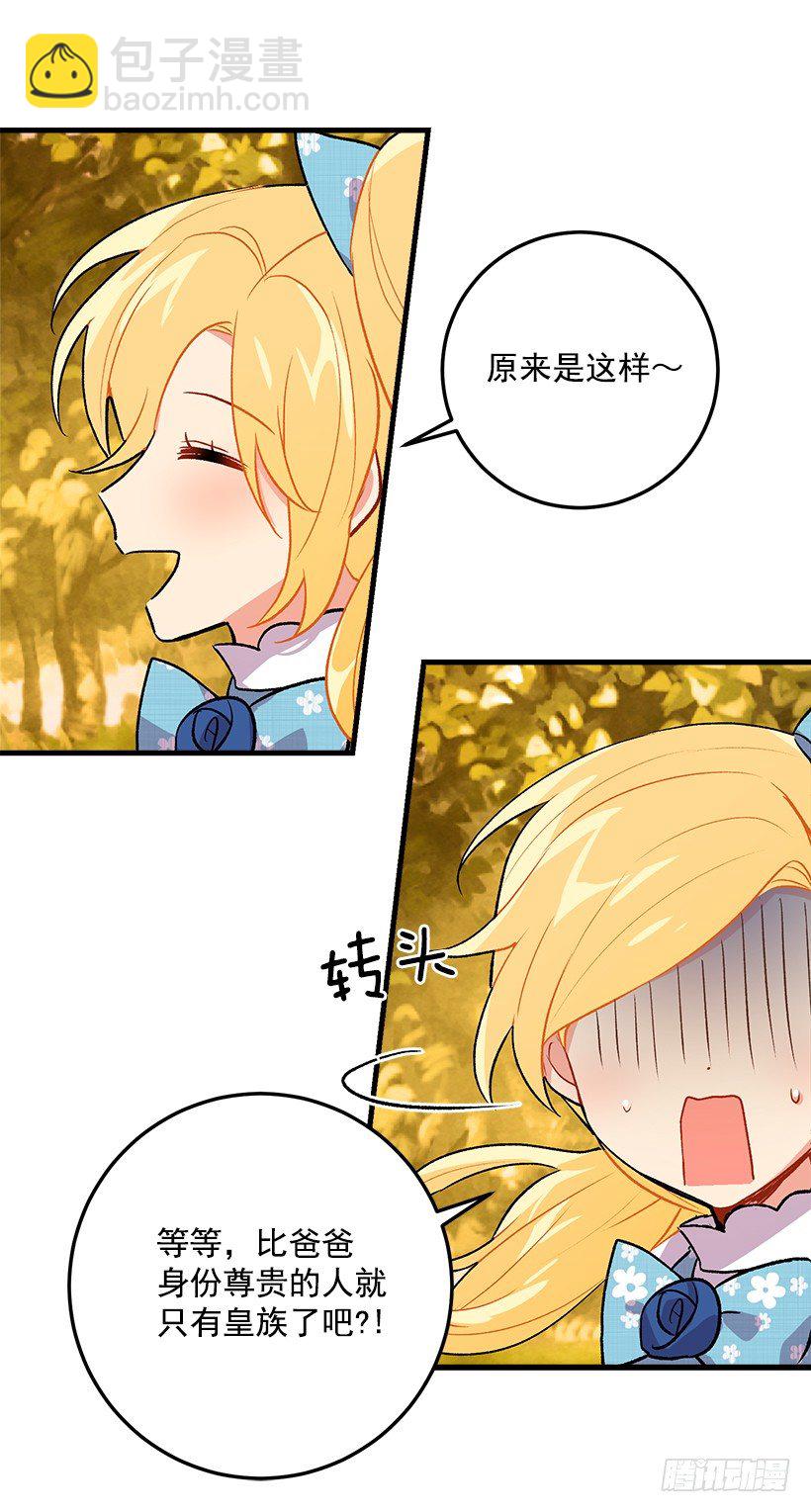 监视爸爸12