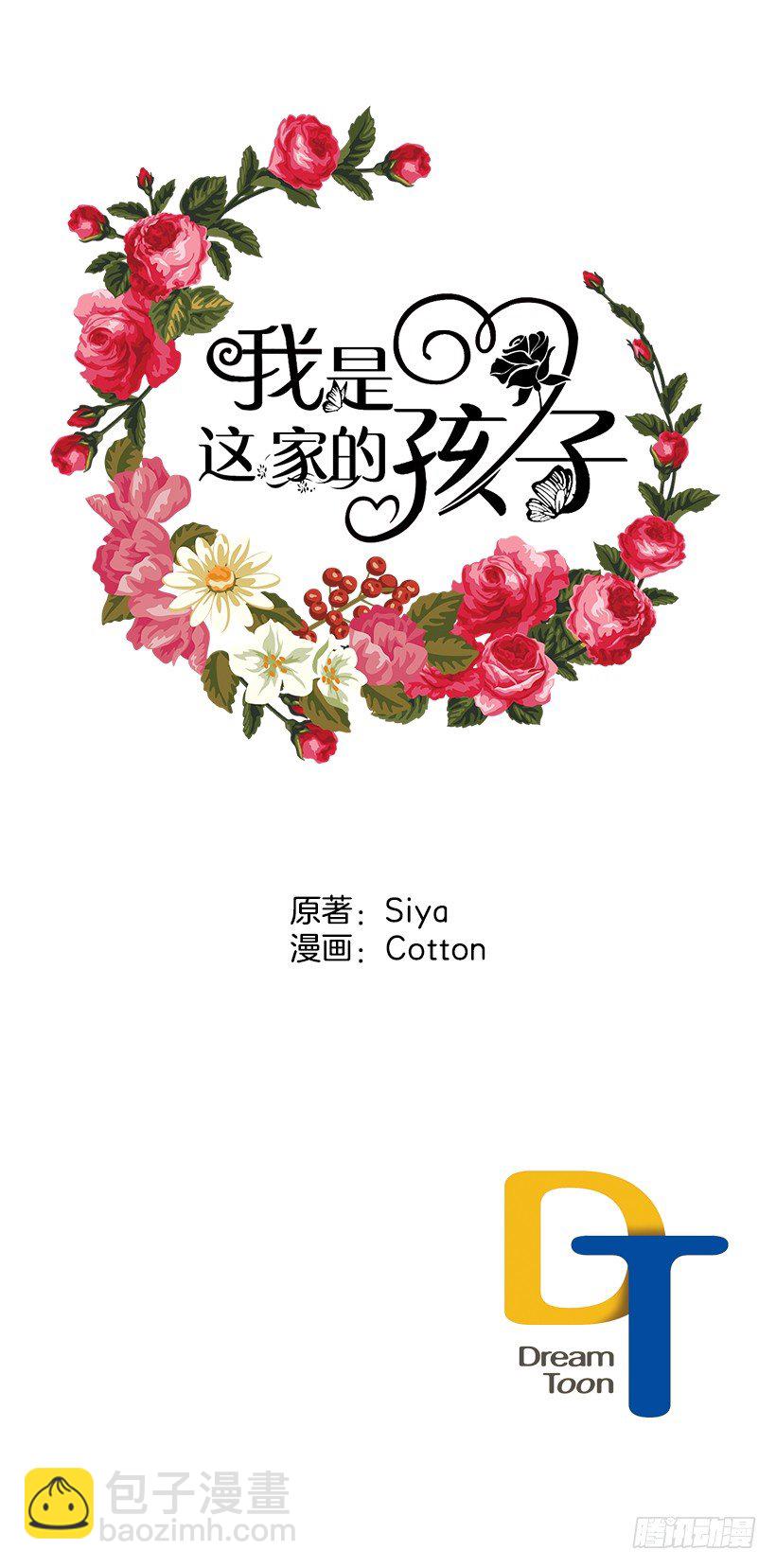 监视爸爸43