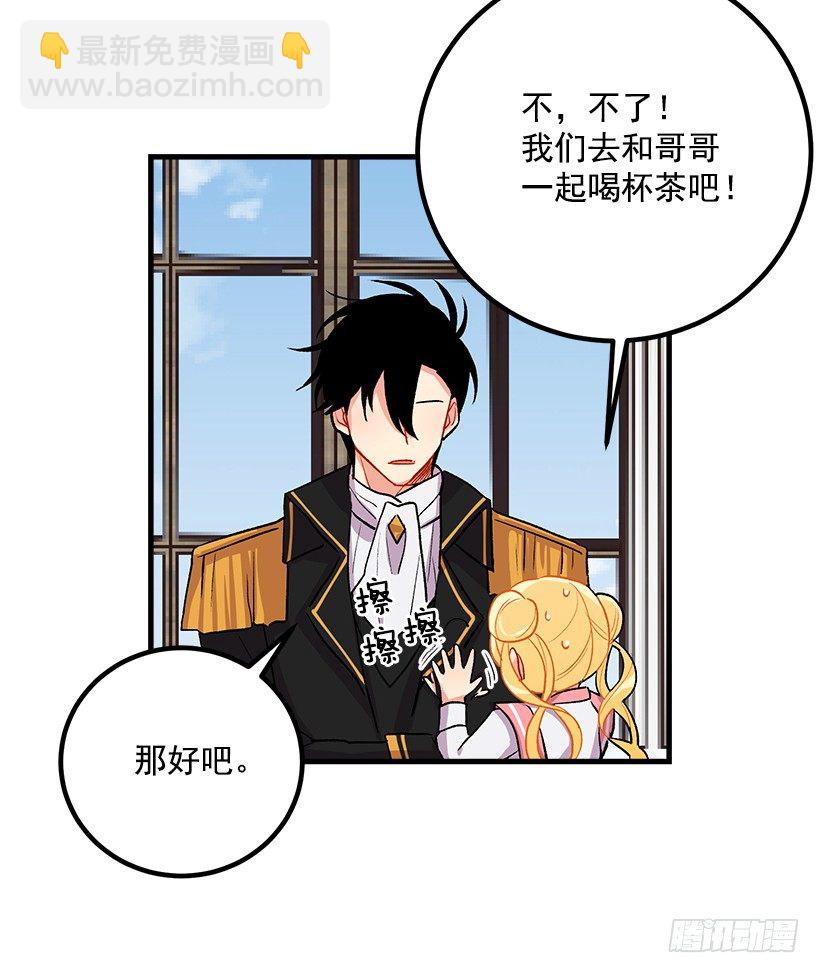 以生命起誓30