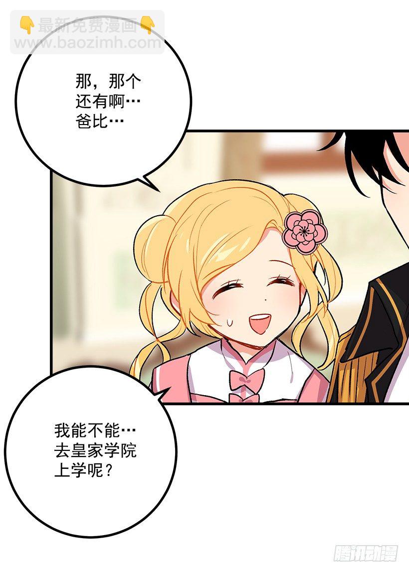 爸爸太宠我了怎么办13