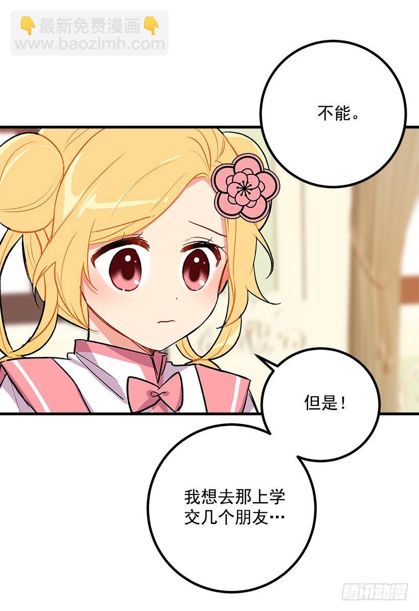 爸爸太宠我了怎么办14